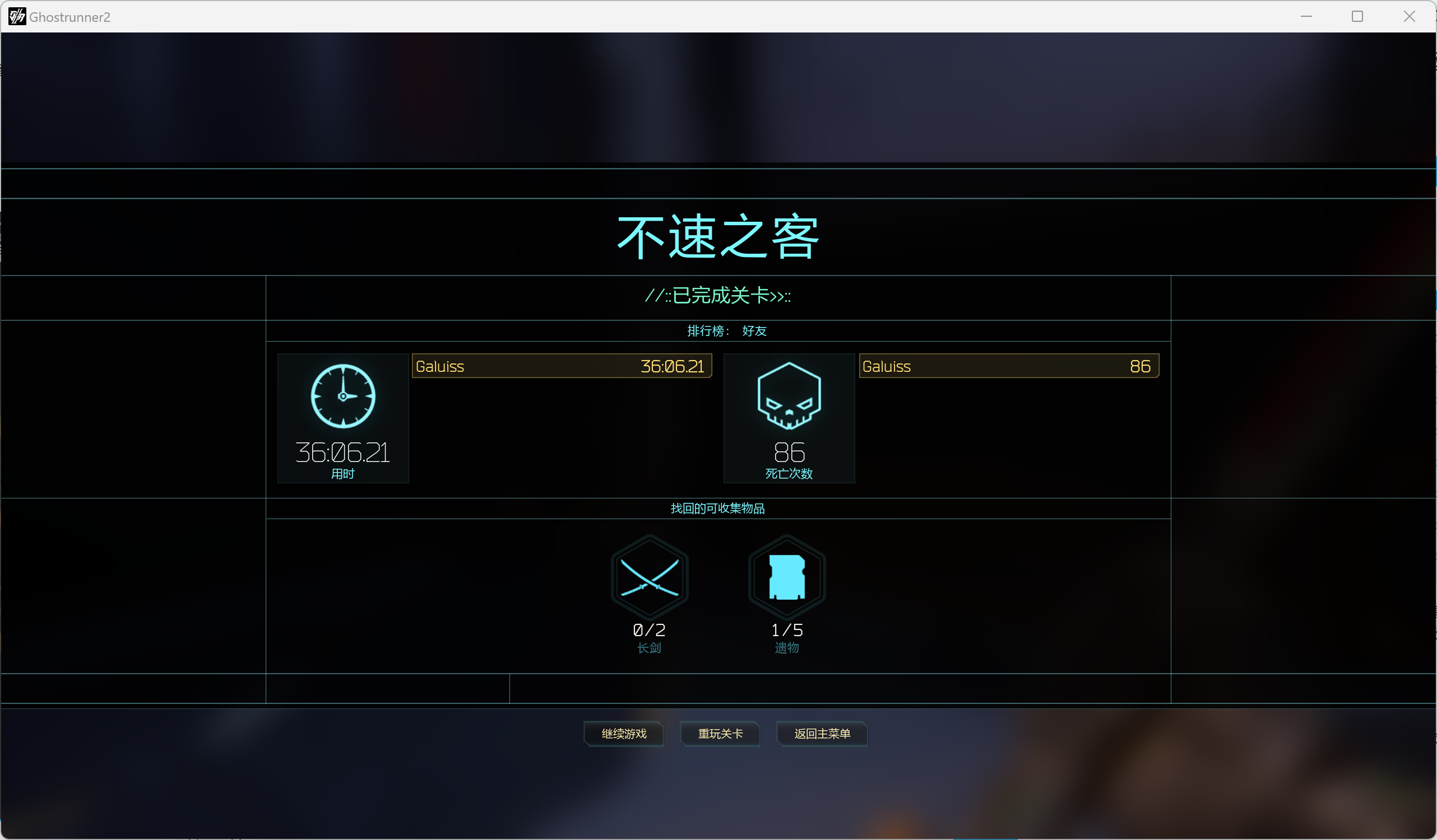 幽灵行者 2.png