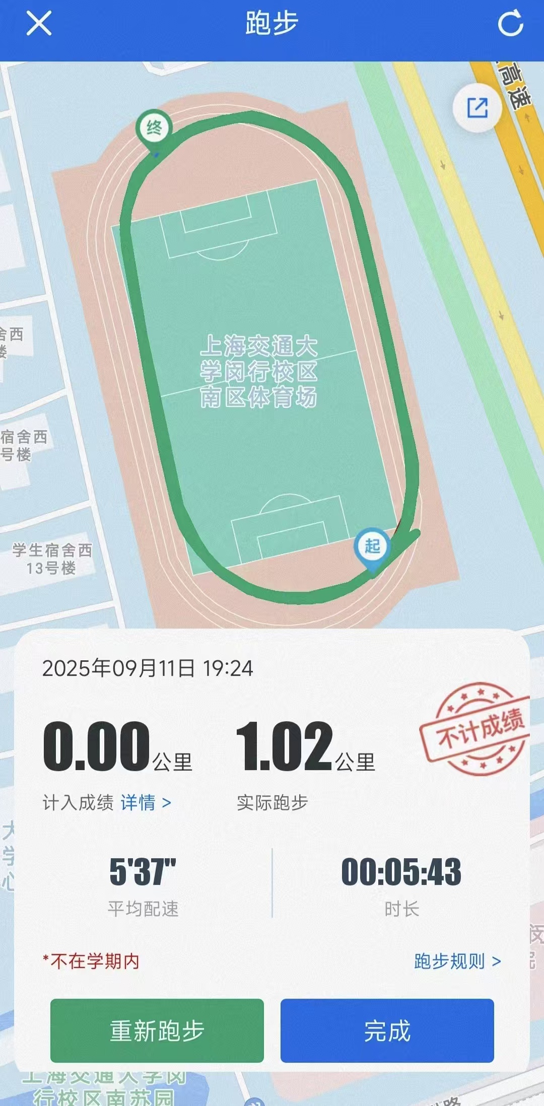 校园跑3.jpg