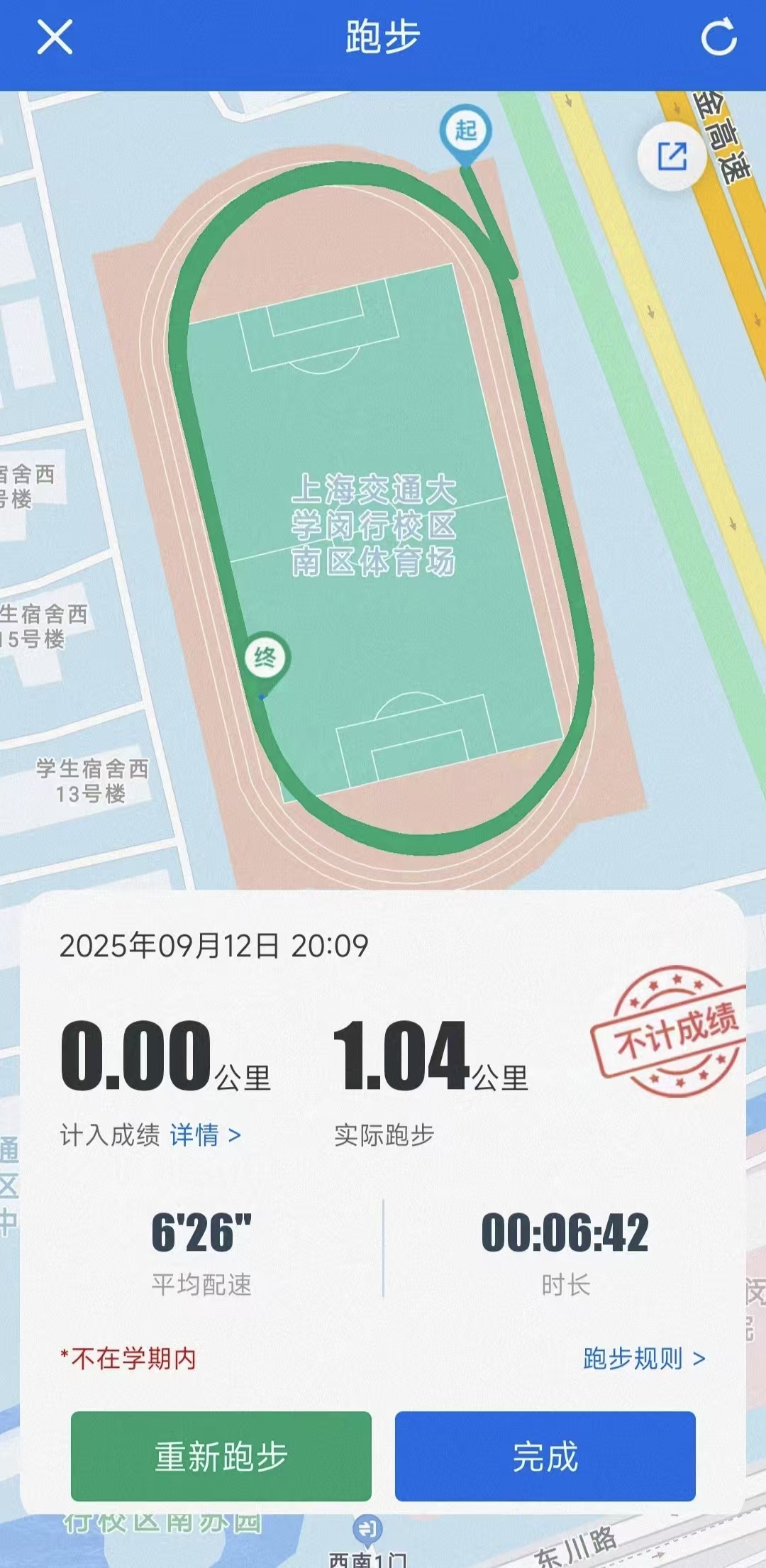 校园跑4.jpg