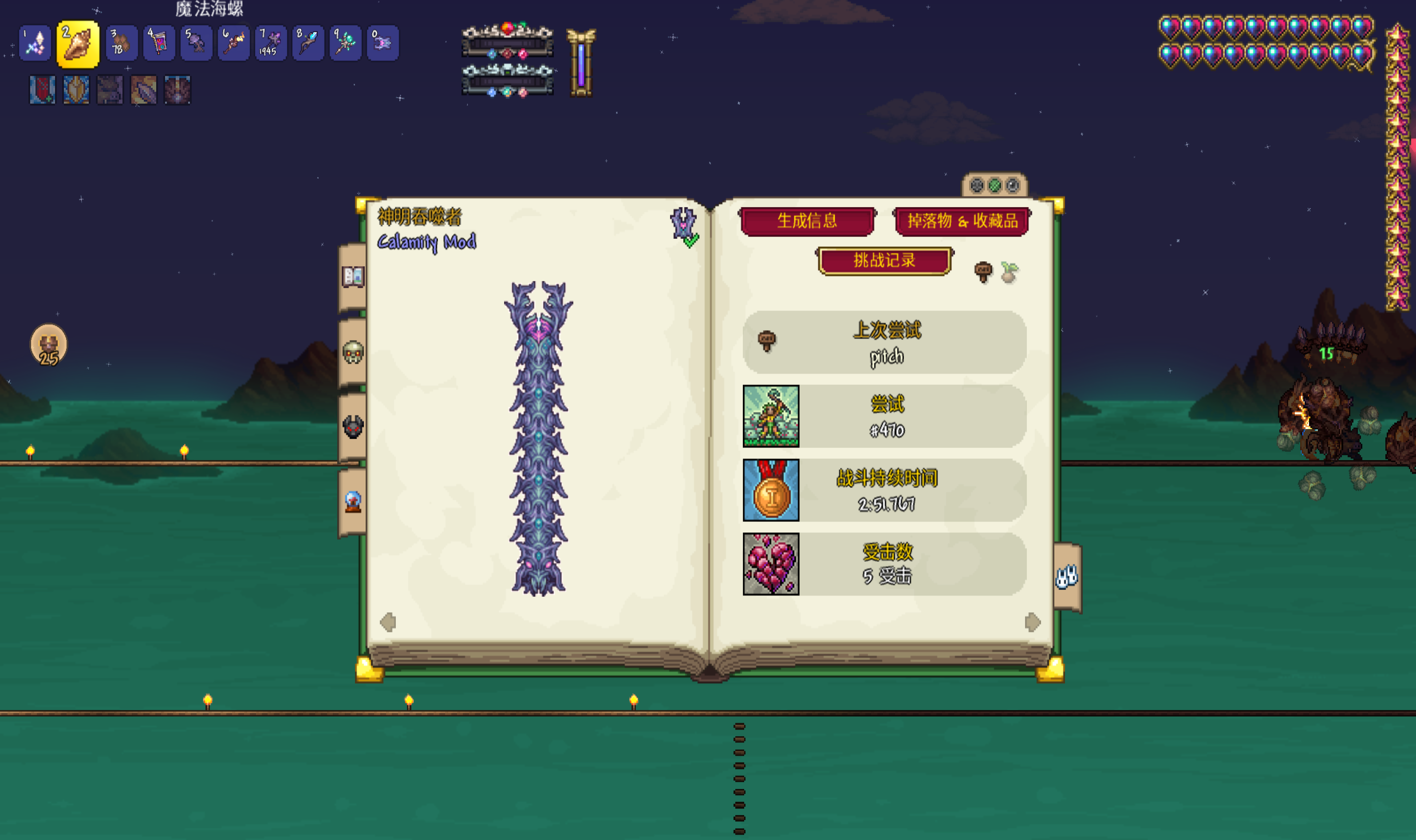the Devourer of God.png